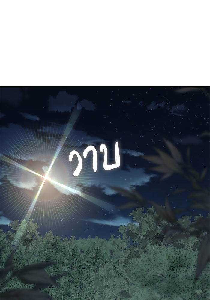 สถาบันกวดวิชาสำหรับผู้เป็นเลิศ - หน้า 1
