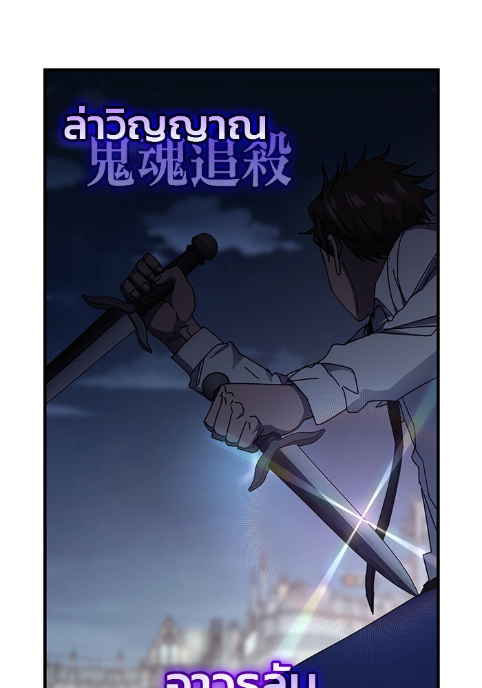 สถาบันกวดวิชาสำหรับผู้เป็นเลิศ - หน้า 100
