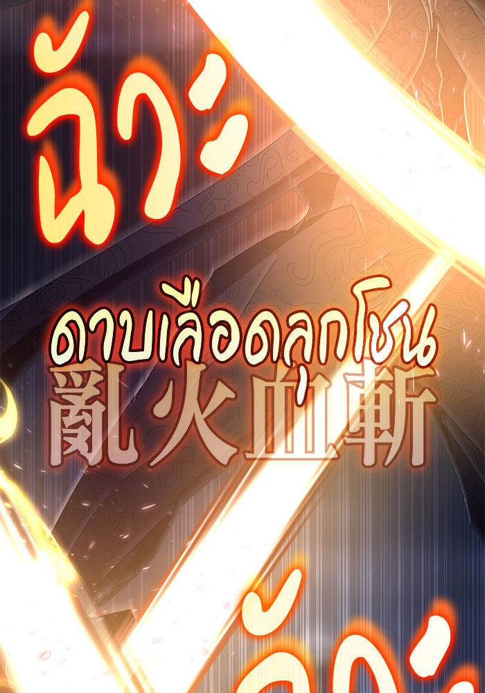 สถาบันกวดวิชาสำหรับผู้เป็นเลิศ - หน้า 114