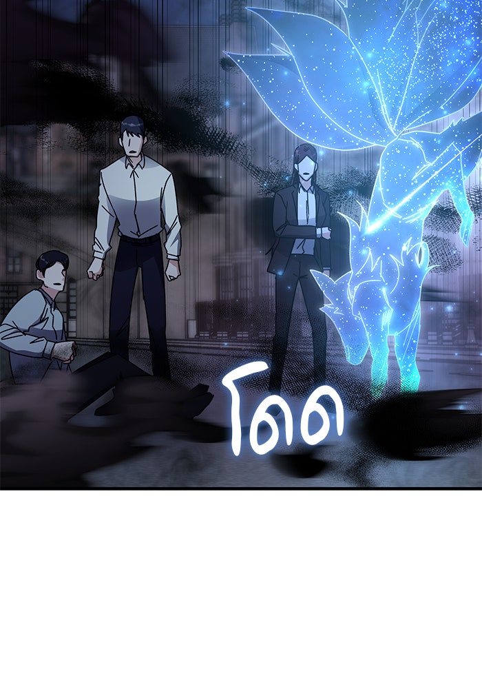 สถาบันกวดวิชาสำหรับผู้เป็นเลิศ - หน้า 118