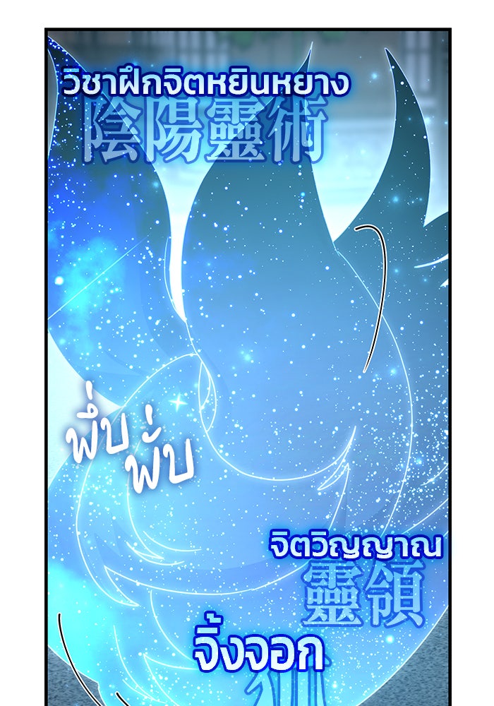 สถาบันกวดวิชาสำหรับผู้เป็นเลิศ - หน้า 120