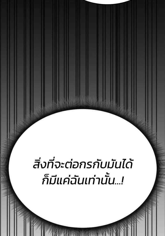สถาบันกวดวิชาสำหรับผู้เป็นเลิศ - หน้า 14
