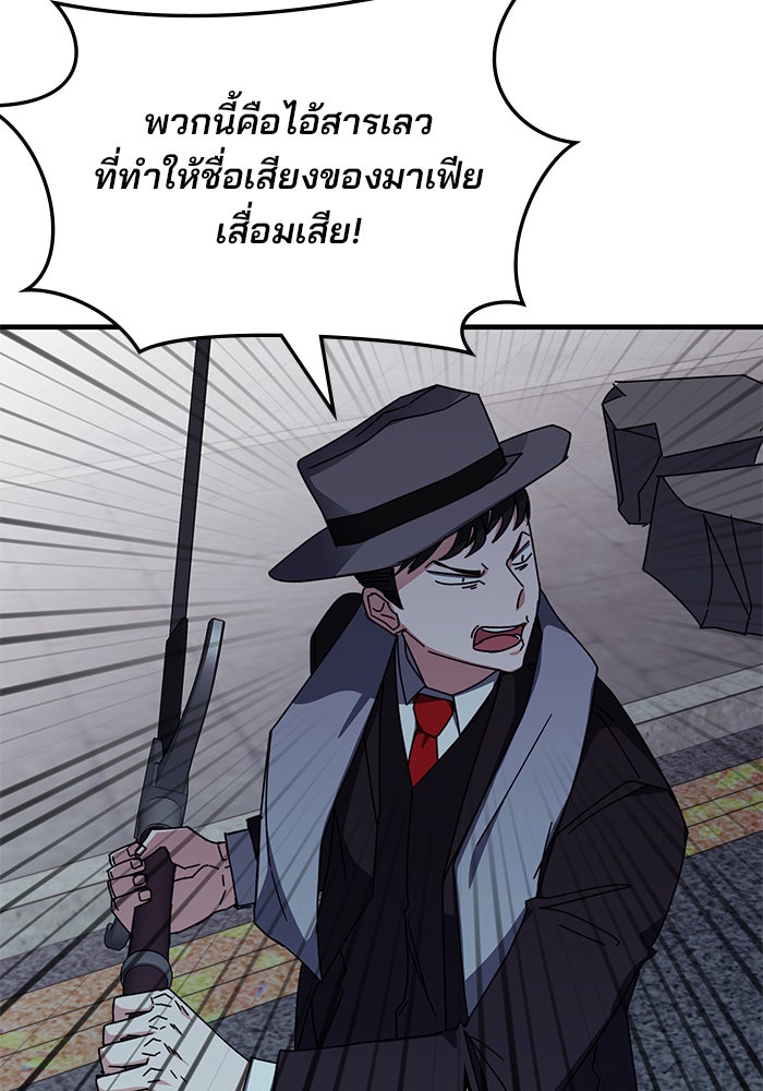 สถาบันกวดวิชาสำหรับผู้เป็นเลิศ - หน้า 21