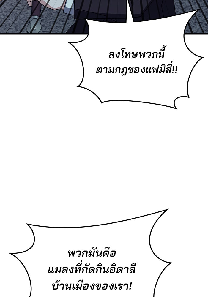 สถาบันกวดวิชาสำหรับผู้เป็นเลิศ - หน้า 22