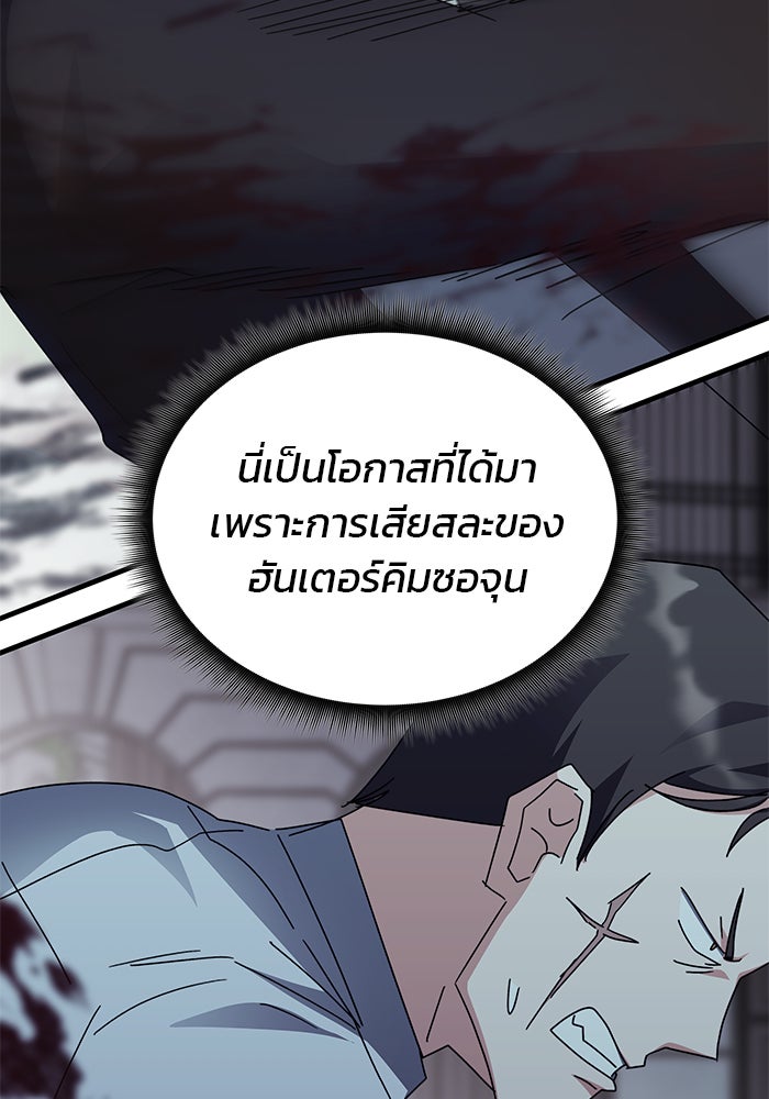 สถาบันกวดวิชาสำหรับผู้เป็นเลิศ - หน้า 25