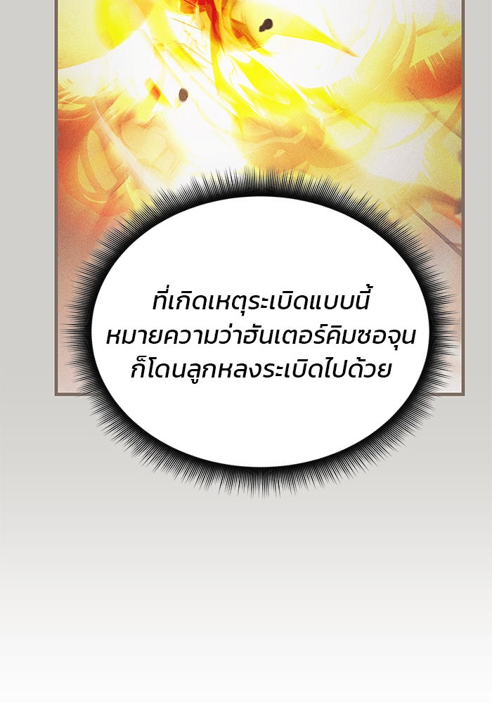 สถาบันกวดวิชาสำหรับผู้เป็นเลิศ - หน้า 37