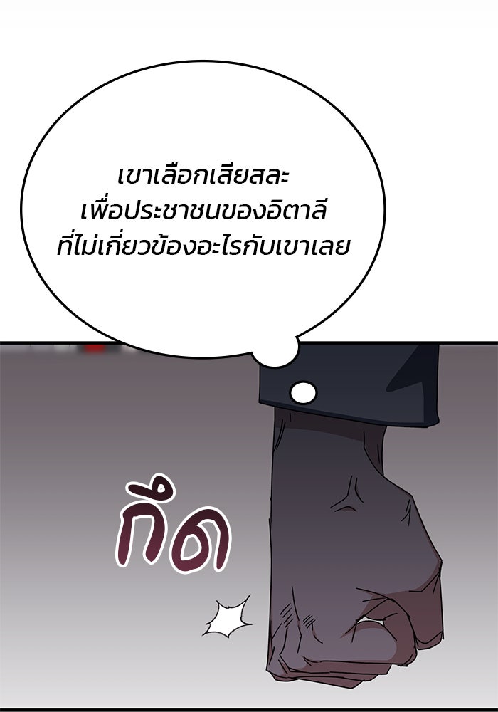 สถาบันกวดวิชาสำหรับผู้เป็นเลิศ - หน้า 38