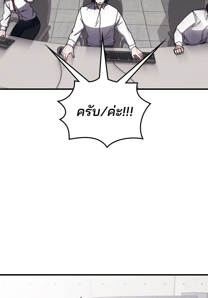 สถาบันกวดวิชาสำหรับผู้เป็นเลิศ - หน้า 41