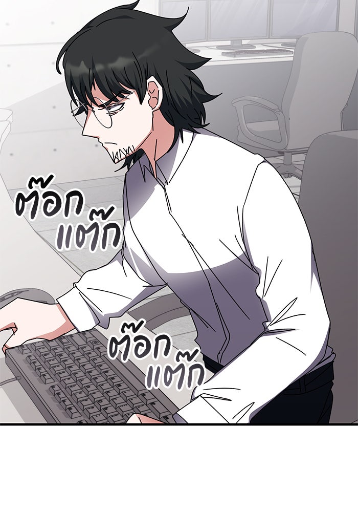 สถาบันกวดวิชาสำหรับผู้เป็นเลิศ - หน้า 42