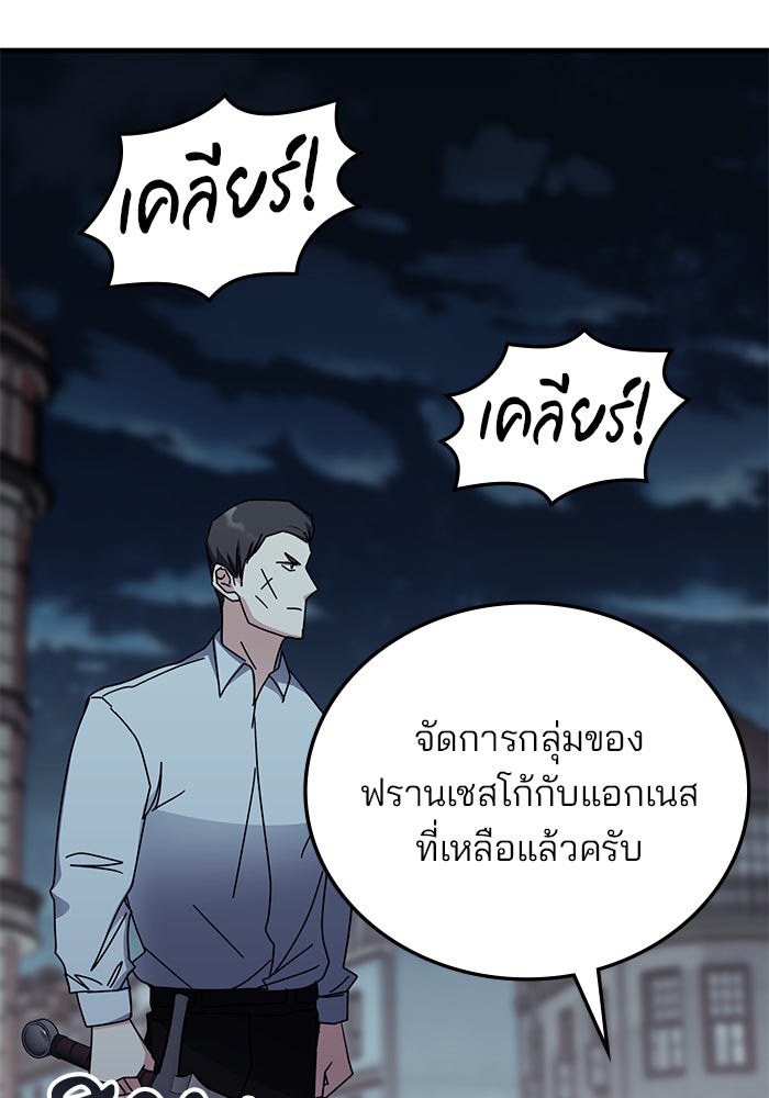 สถาบันกวดวิชาสำหรับผู้เป็นเลิศ - หน้า 45