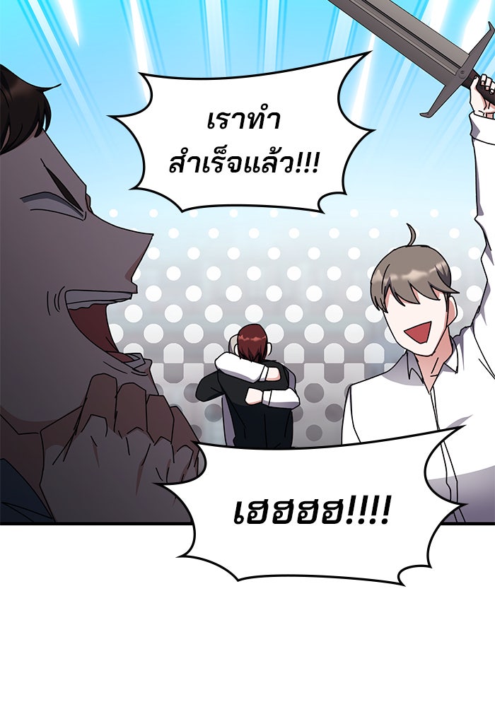 สถาบันกวดวิชาสำหรับผู้เป็นเลิศ - หน้า 47