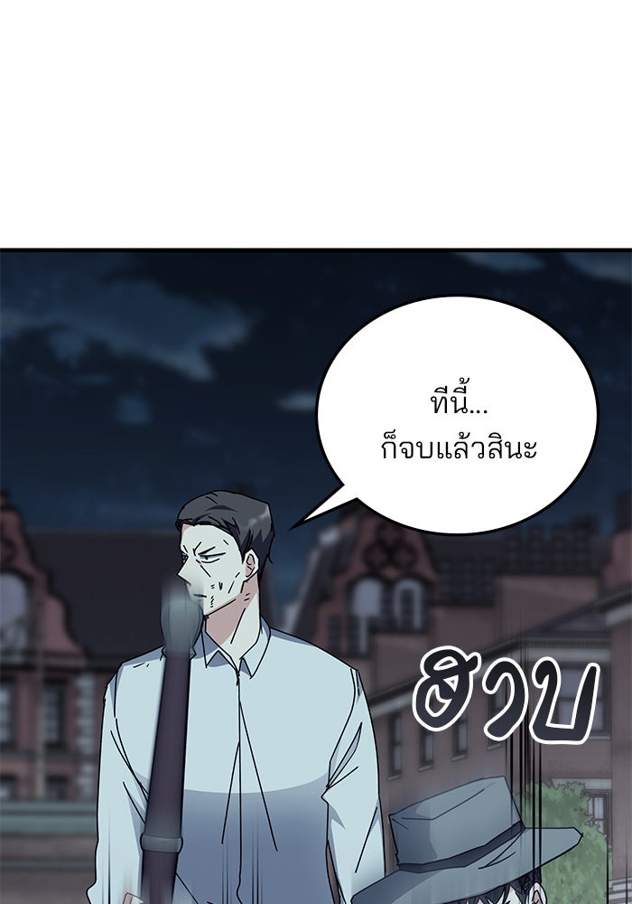 สถาบันกวดวิชาสำหรับผู้เป็นเลิศ - หน้า 48