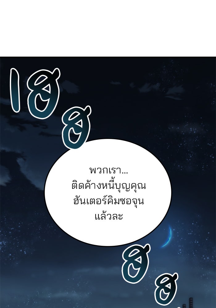 สถาบันกวดวิชาสำหรับผู้เป็นเลิศ - หน้า 50