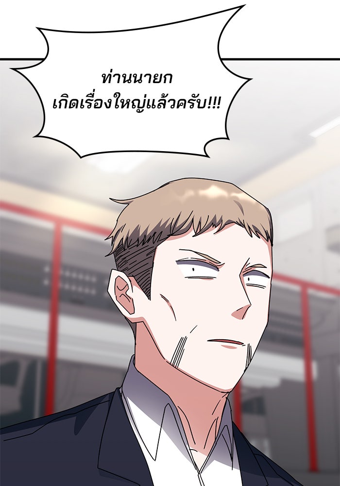 สถาบันกวดวิชาสำหรับผู้เป็นเลิศ - หน้า 55
