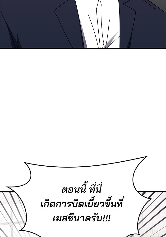 สถาบันกวดวิชาสำหรับผู้เป็นเลิศ - หน้า 56