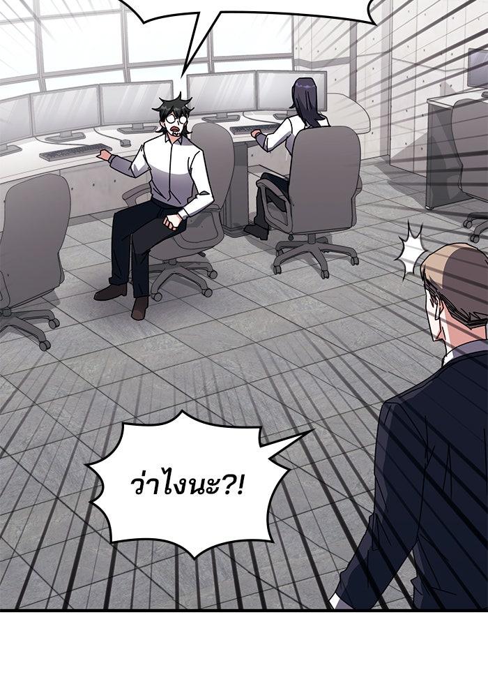 สถาบันกวดวิชาสำหรับผู้เป็นเลิศ - หน้า 57