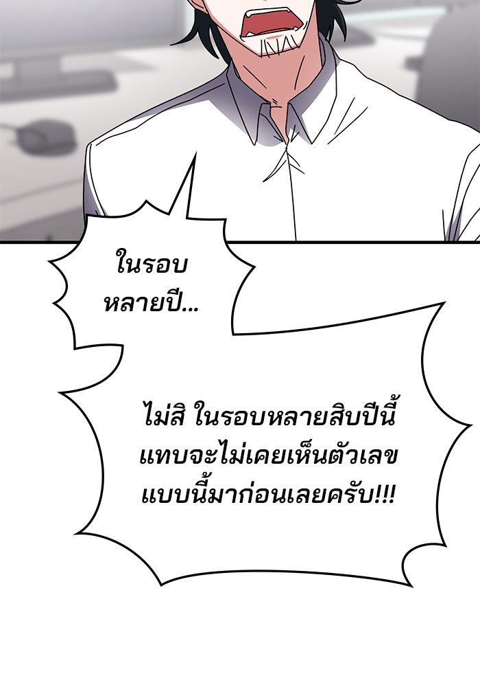 สถาบันกวดวิชาสำหรับผู้เป็นเลิศ - หน้า 59