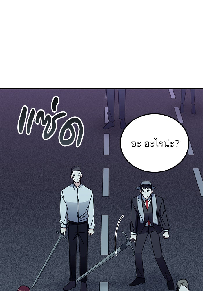 สถาบันกวดวิชาสำหรับผู้เป็นเลิศ - หน้า 60