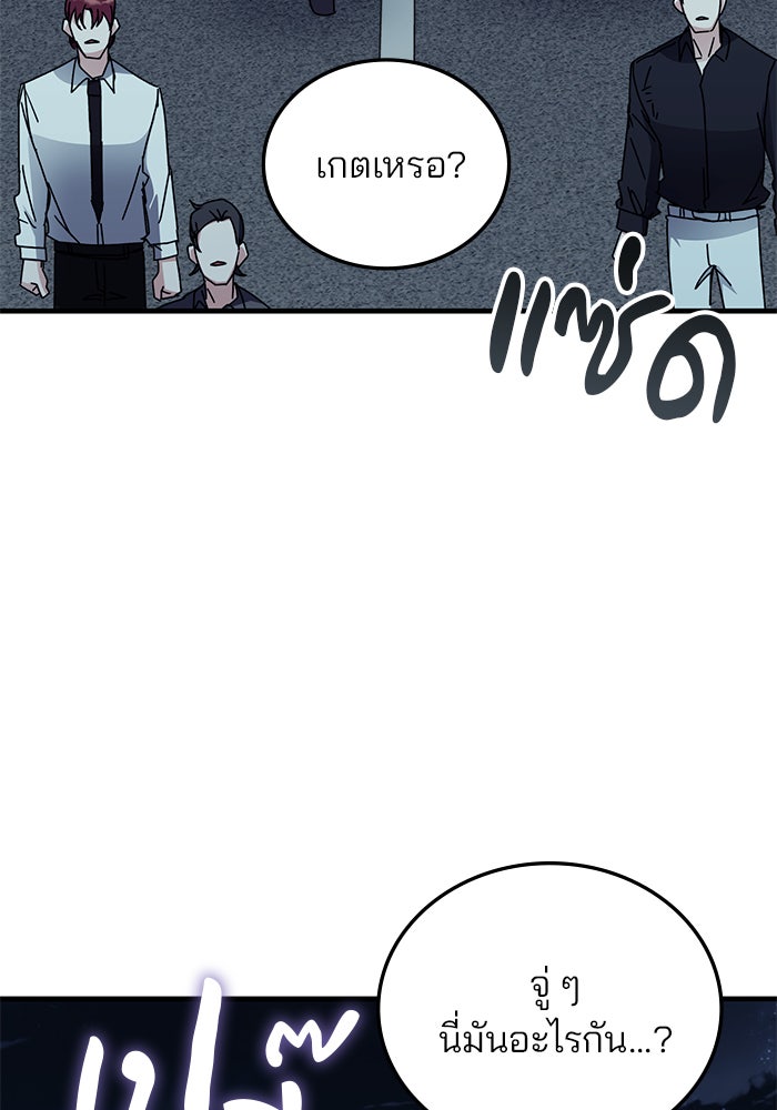 สถาบันกวดวิชาสำหรับผู้เป็นเลิศ - หน้า 61
