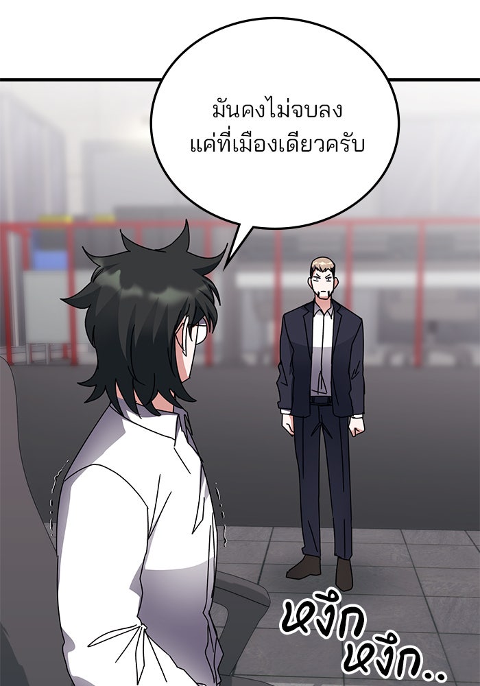 สถาบันกวดวิชาสำหรับผู้เป็นเลิศ - หน้า 65