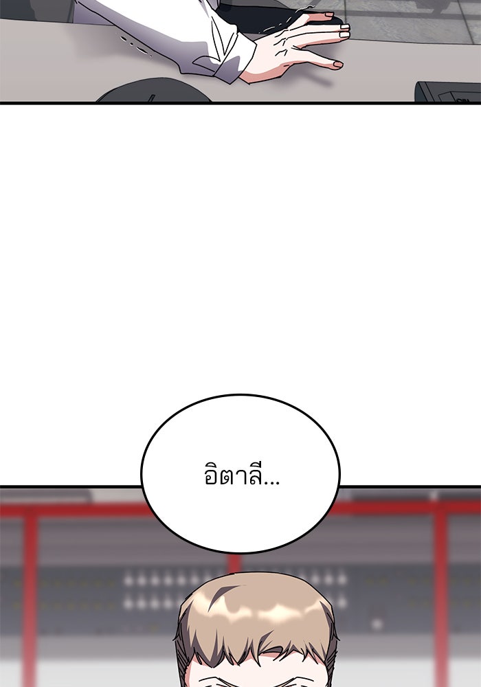 สถาบันกวดวิชาสำหรับผู้เป็นเลิศ - หน้า 66