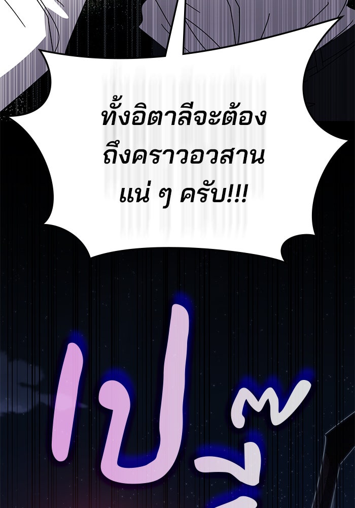 สถาบันกวดวิชาสำหรับผู้เป็นเลิศ - หน้า 72