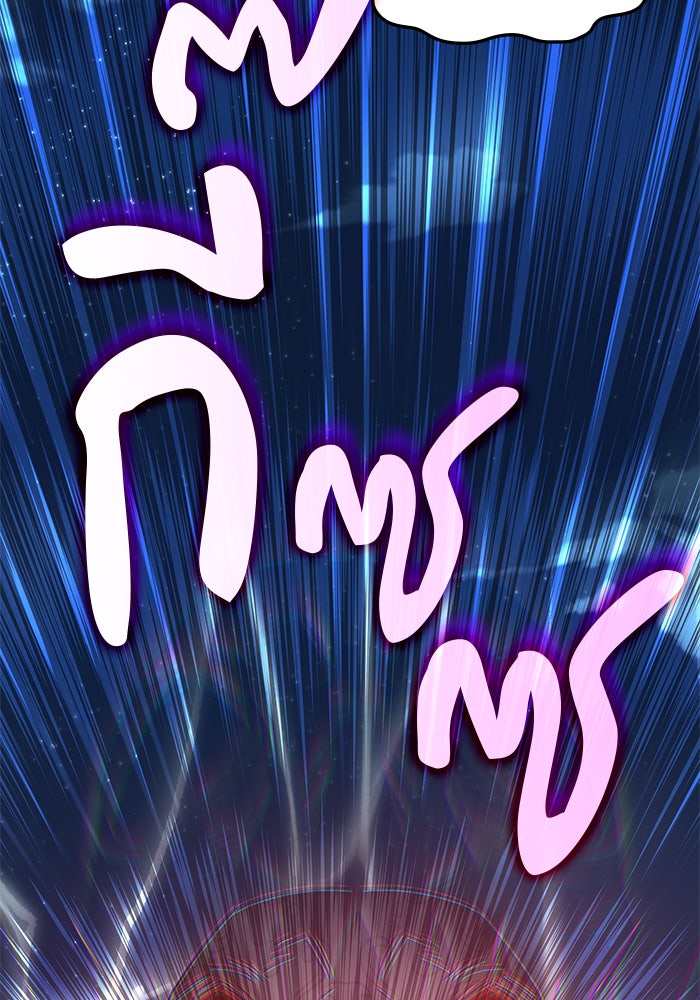 สถาบันกวดวิชาสำหรับผู้เป็นเลิศ - หน้า 77