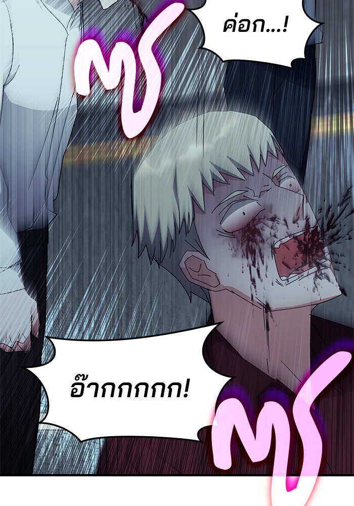 สถาบันกวดวิชาสำหรับผู้เป็นเลิศ - หน้า 81
