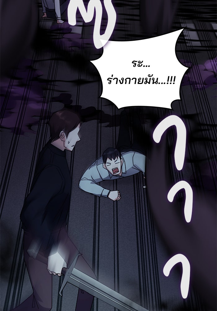 สถาบันกวดวิชาสำหรับผู้เป็นเลิศ - หน้า 84