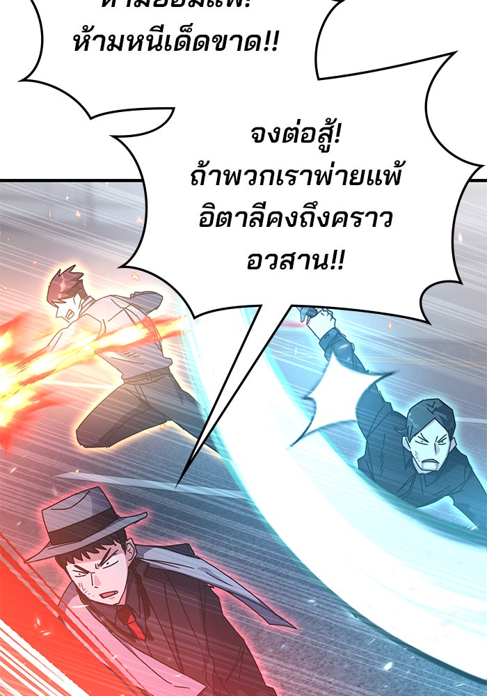 สถาบันกวดวิชาสำหรับผู้เป็นเลิศ - หน้า 100