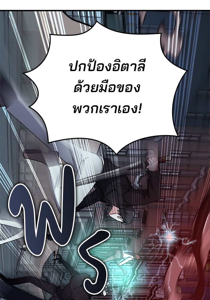 สถาบันกวดวิชาสำหรับผู้เป็นเลิศ - หน้า 102