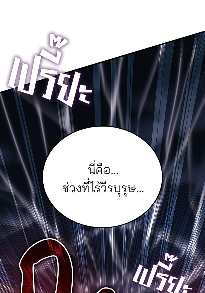 สถาบันกวดวิชาสำหรับผู้เป็นเลิศ - หน้า 112