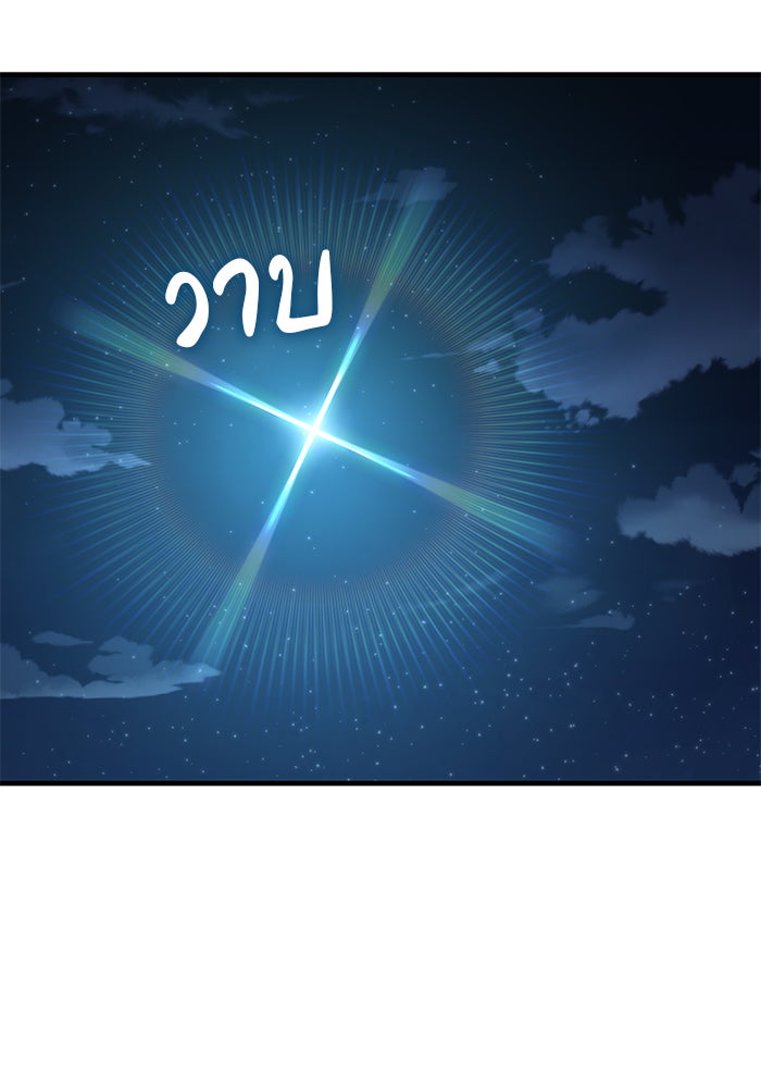 สถาบันกวดวิชาสำหรับผู้เป็นเลิศ - หน้า 125