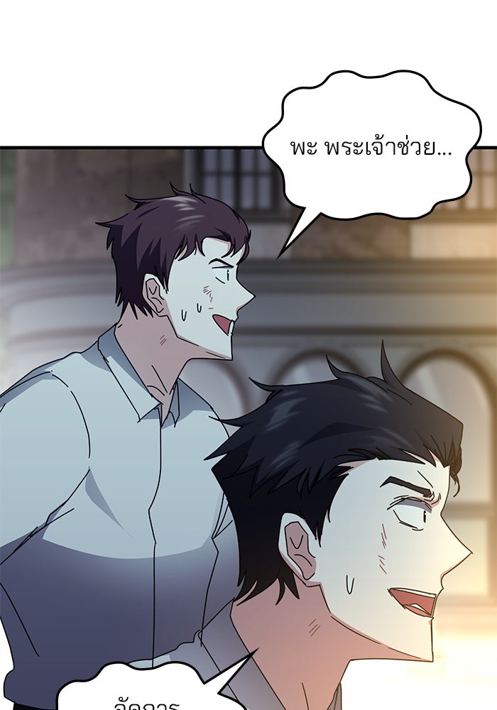 สถาบันกวดวิชาสำหรับผู้เป็นเลิศ - หน้า 17