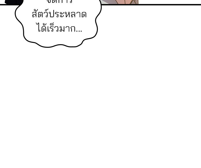 สถาบันกวดวิชาสำหรับผู้เป็นเลิศ - หน้า 18