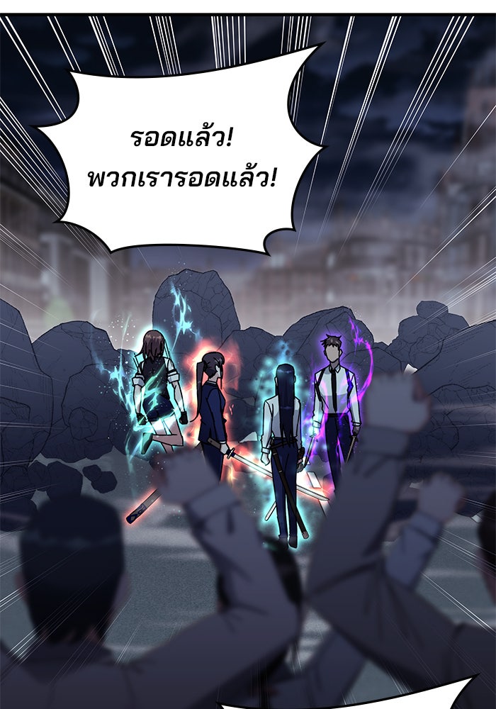 สถาบันกวดวิชาสำหรับผู้เป็นเลิศ - หน้า 19