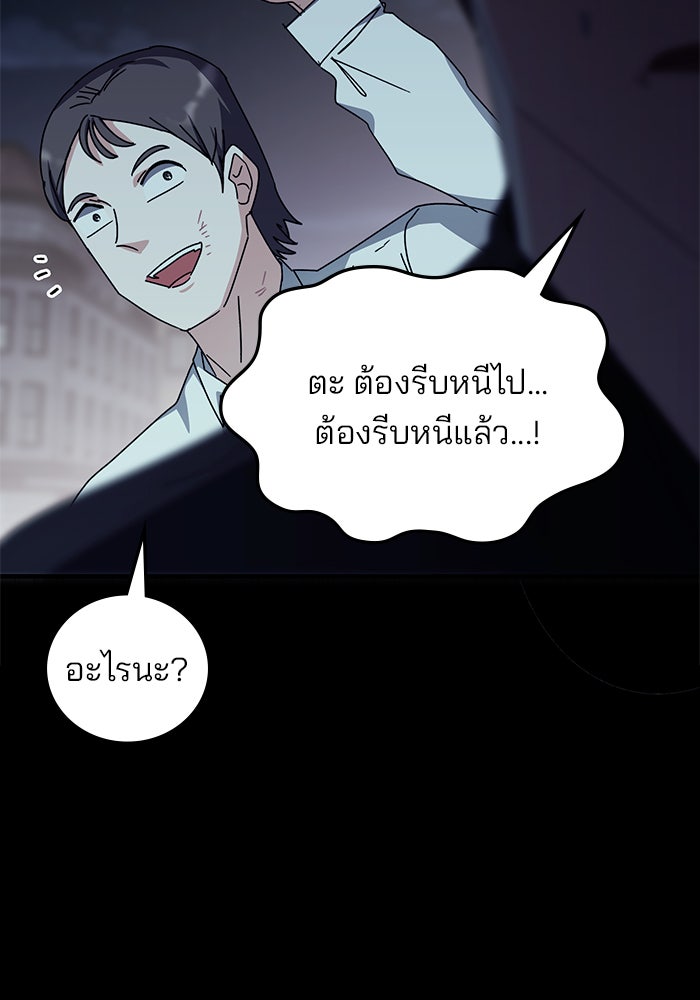 สถาบันกวดวิชาสำหรับผู้เป็นเลิศ - หน้า 21