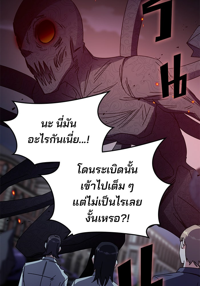 สถาบันกวดวิชาสำหรับผู้เป็นเลิศ - หน้า 25