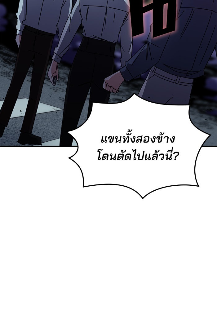 สถาบันกวดวิชาสำหรับผู้เป็นเลิศ - หน้า 26