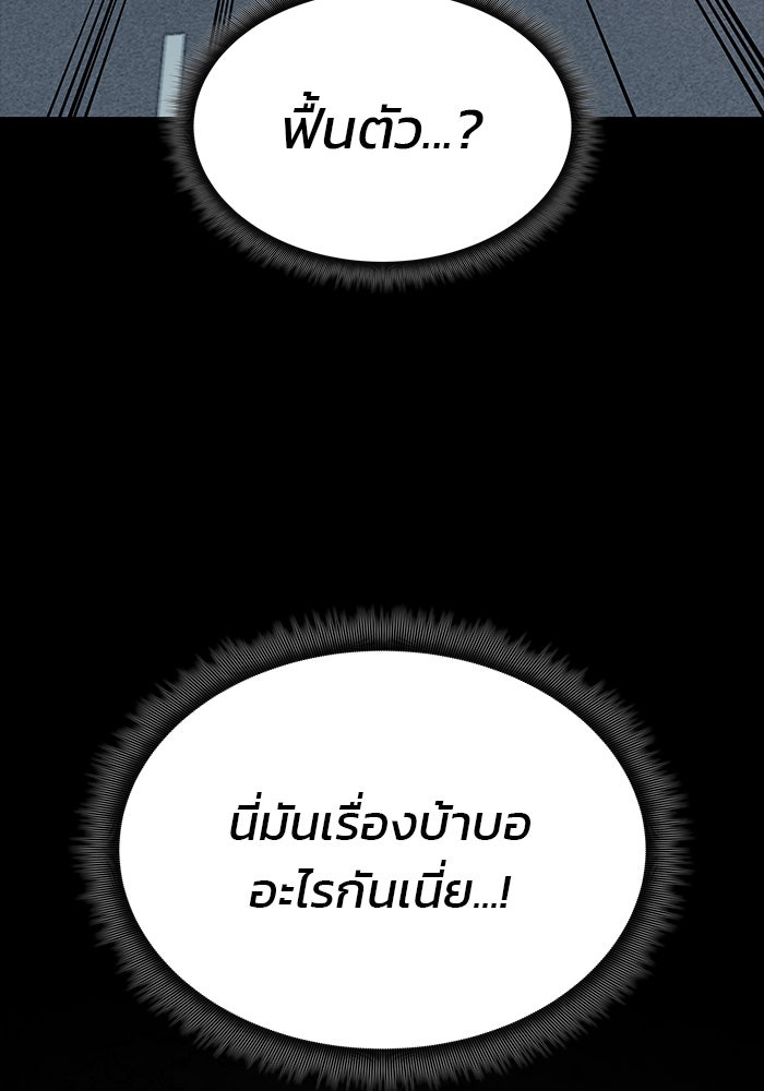 สถาบันกวดวิชาสำหรับผู้เป็นเลิศ - หน้า 34