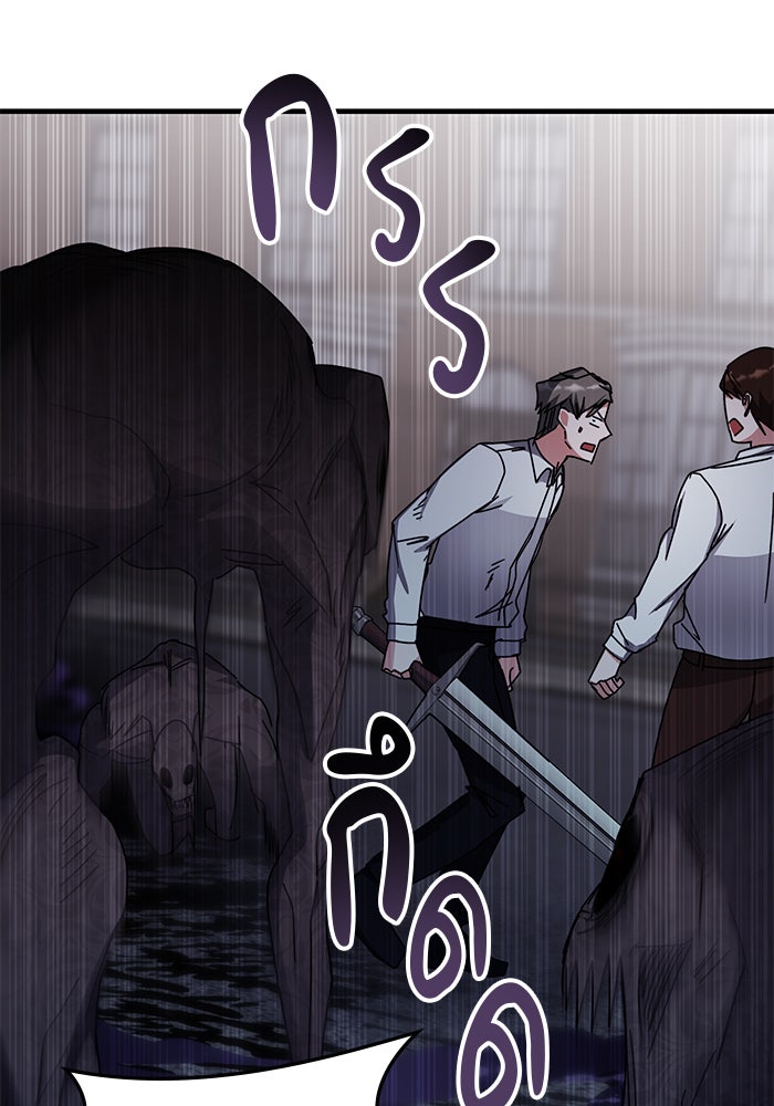 สถาบันกวดวิชาสำหรับผู้เป็นเลิศ - หน้า 38