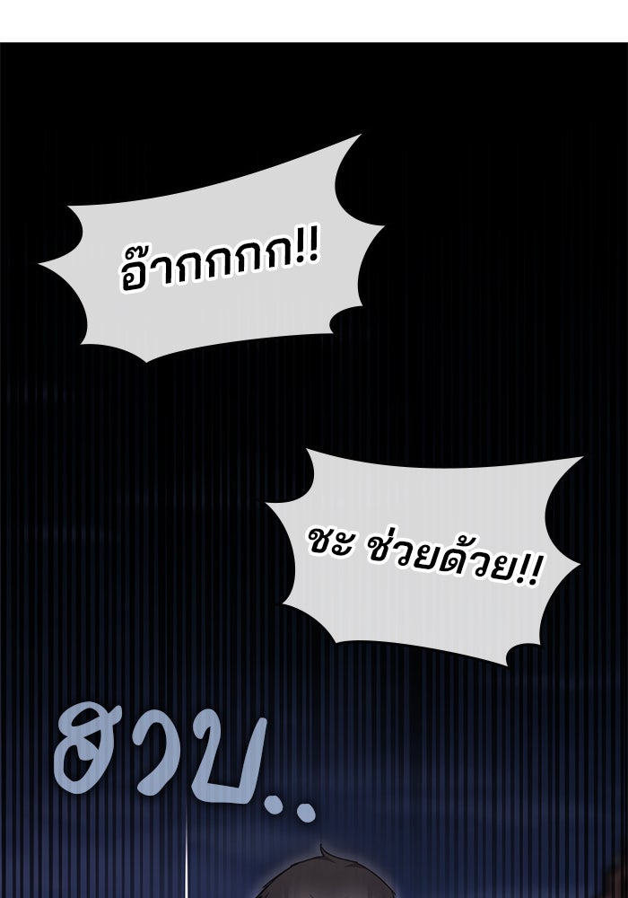 สถาบันกวดวิชาสำหรับผู้เป็นเลิศ - หน้า 40