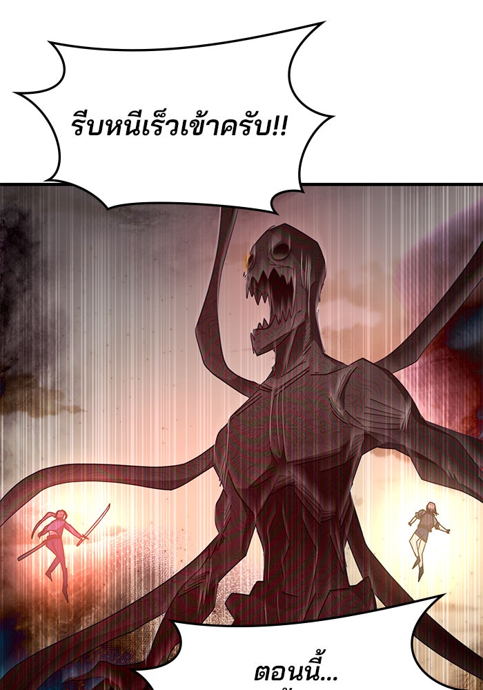สถาบันกวดวิชาสำหรับผู้เป็นเลิศ - หน้า 51