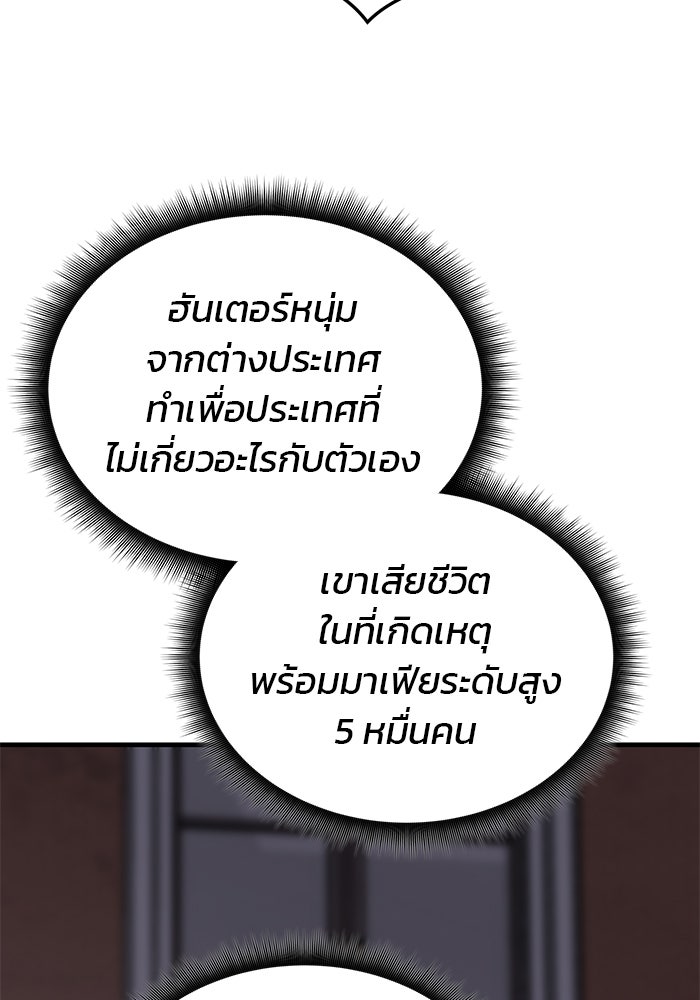 สถาบันกวดวิชาสำหรับผู้เป็นเลิศ - หน้า 53