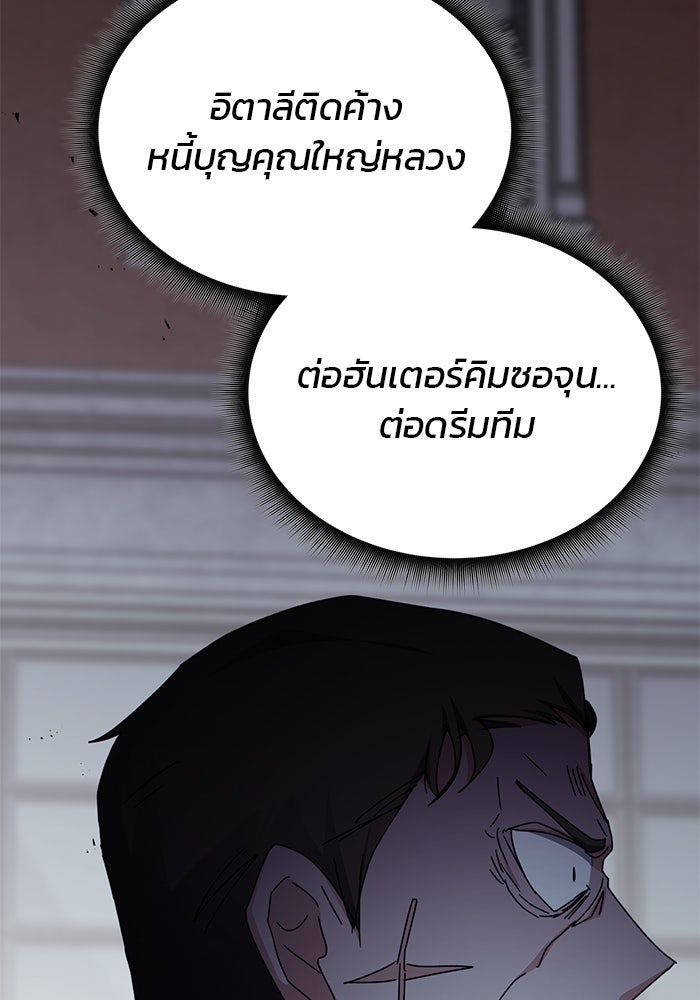 สถาบันกวดวิชาสำหรับผู้เป็นเลิศ - หน้า 54