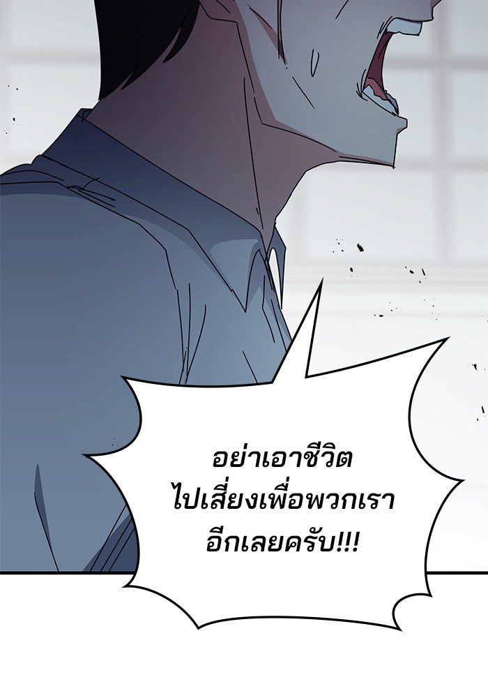 สถาบันกวดวิชาสำหรับผู้เป็นเลิศ - หน้า 55