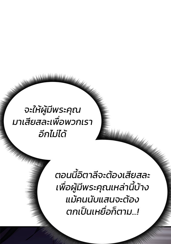 สถาบันกวดวิชาสำหรับผู้เป็นเลิศ - หน้า 56