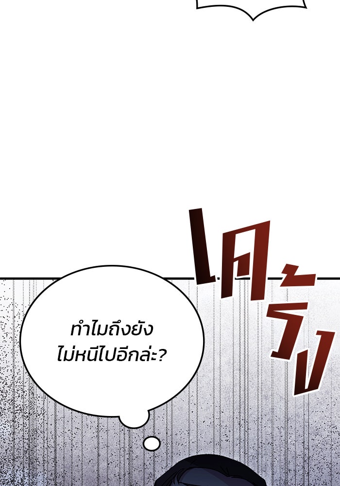 สถาบันกวดวิชาสำหรับผู้เป็นเลิศ - หน้า 60