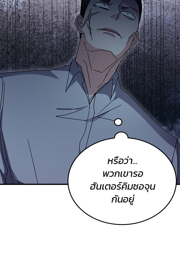 สถาบันกวดวิชาสำหรับผู้เป็นเลิศ - หน้า 61
