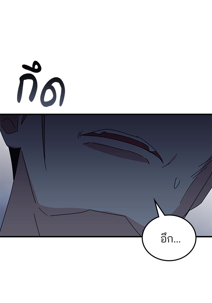 สถาบันกวดวิชาสำหรับผู้เป็นเลิศ - หน้า 62